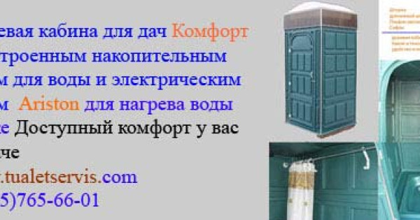 Как сделать на даче душевую кабину. Самодельный дачный душ с  солнечным  обогревом. Проект душа.