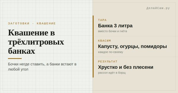 Капуста, помидоры и огурцы, квашенные в трехлитровых стеклянных банках