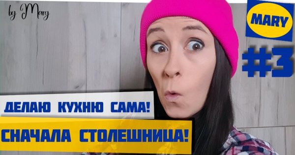 А ты знал? Почему перед проектированием кухни нужно выбрать столешницу? Столешница для кухни.