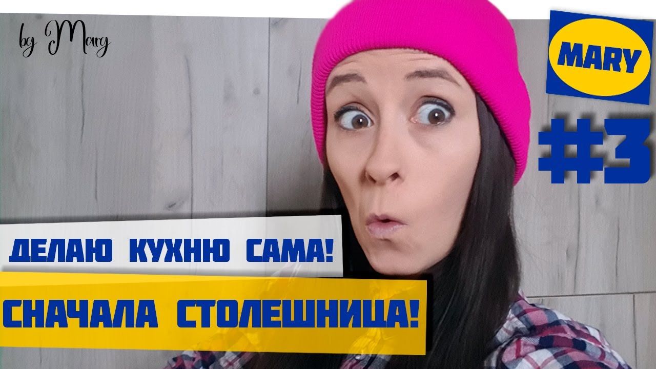 А ты знал? Почему перед проектированием кухни нужно выбрать столешницу? Столешница для кухни.