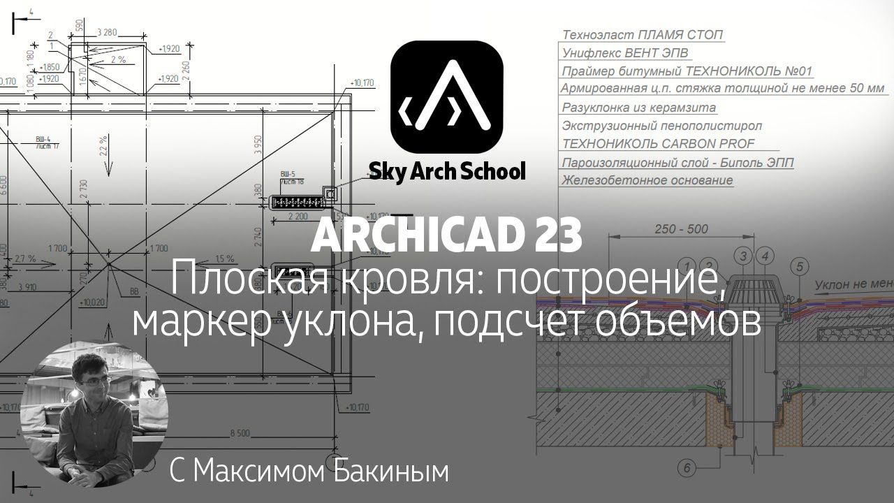 Как сделать арматуру в архикаде