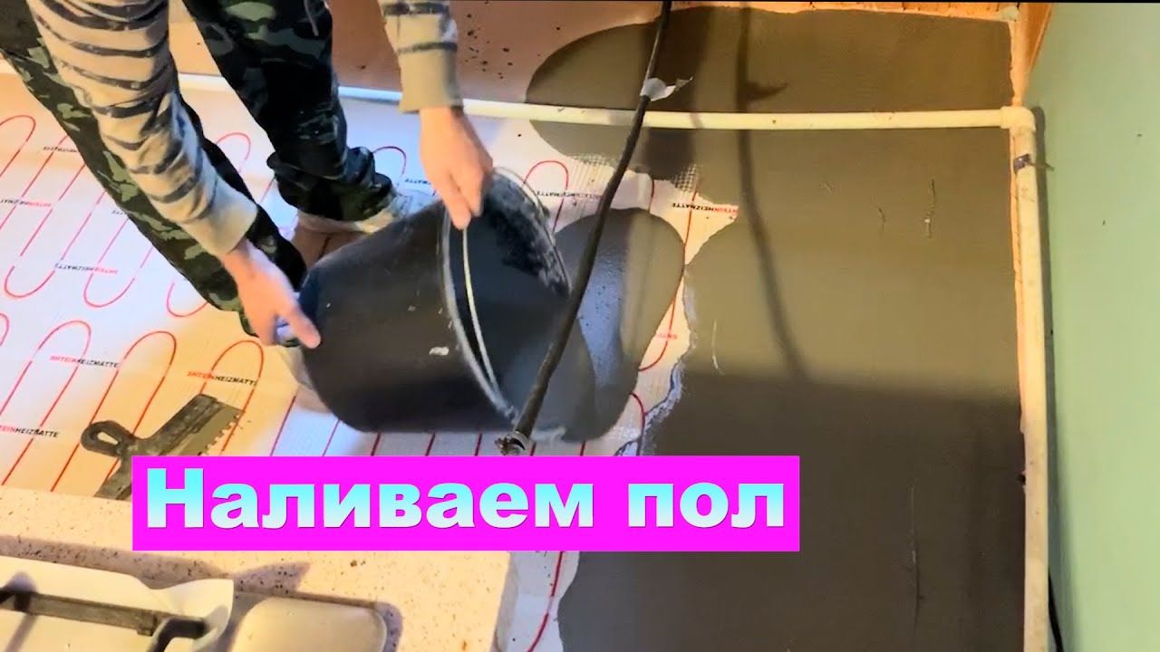 Дача 52. Как залить наливной пол. Быстрый ровный пол своими руками.