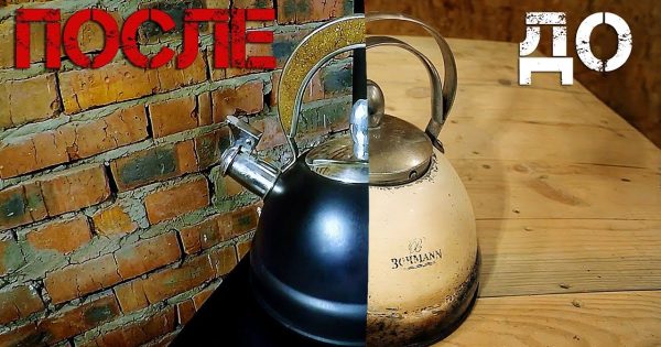 Diy ремонт чайника своими руками из грязи в князи