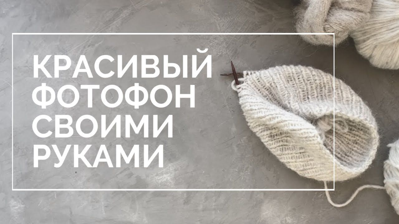 ФОТОФОН СВОИМИ РУКАМИ || Быстро, просто, бюджетно || Справится каждый??