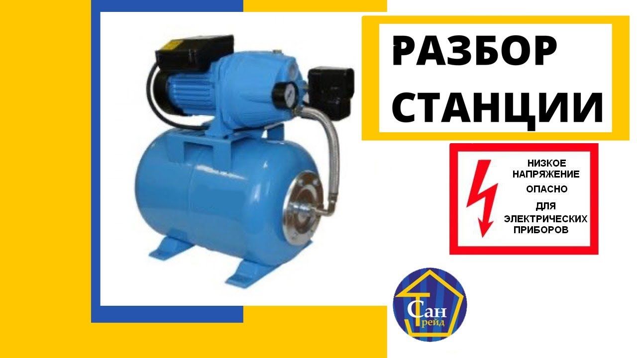 НАСОСНАЯ СТАНЦИЯ СГОРЕЛА РАЗБОР ОБЗОР | ДелайСам.Ру