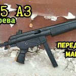 Пистолет-пулемет MP-5A3 из дерева: Переделка макета