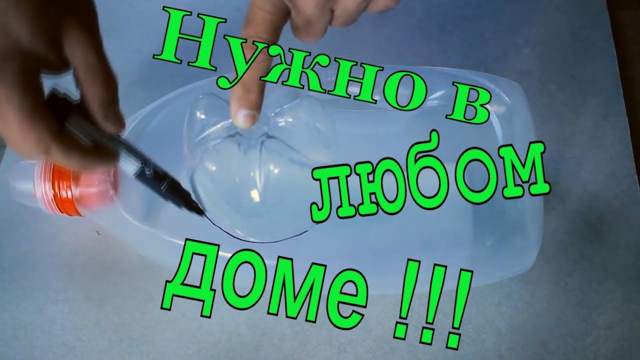 Самоделка из канистры бутылки от стирального порошка! Полезная вещь