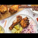 Жареная курица в пахте — рецепт Гордона Рамзи