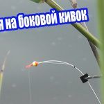 ЛОВЛЯ КАРАСЯ / НА БОКОВОЙ КИВОК / МОЯ ПЕРВАЯ РЫБАЛКА #кивок #боковойкивок #ловлякарася #мормышка