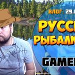 Русская рыбалка 4 | GAMEPLAY | семейный канал | влог