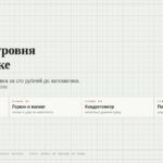 Как контролировать уровень воды в дачной ёмкости: 4 схемы