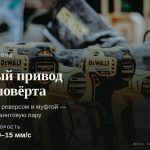 Линейный привод из шуруповёрта: пошагово с размерами