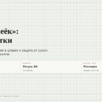 Насос «Ручеёк»: обратный клапан, отверстие в шланге и защита от сухого хода