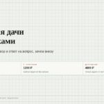 Писсуар для дачи своими руками: три конструкции