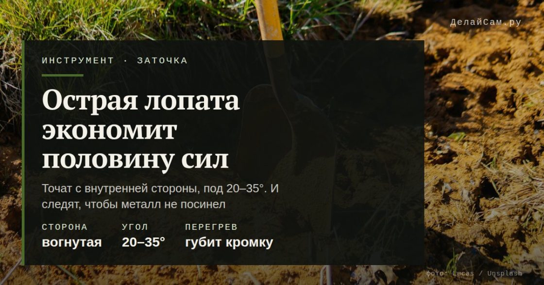 Как заточить лопату: сторона и угол