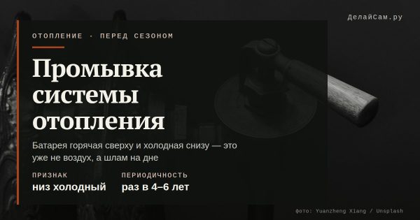 Промывка системы отопления своими руками Промывка системы отопления своими руками