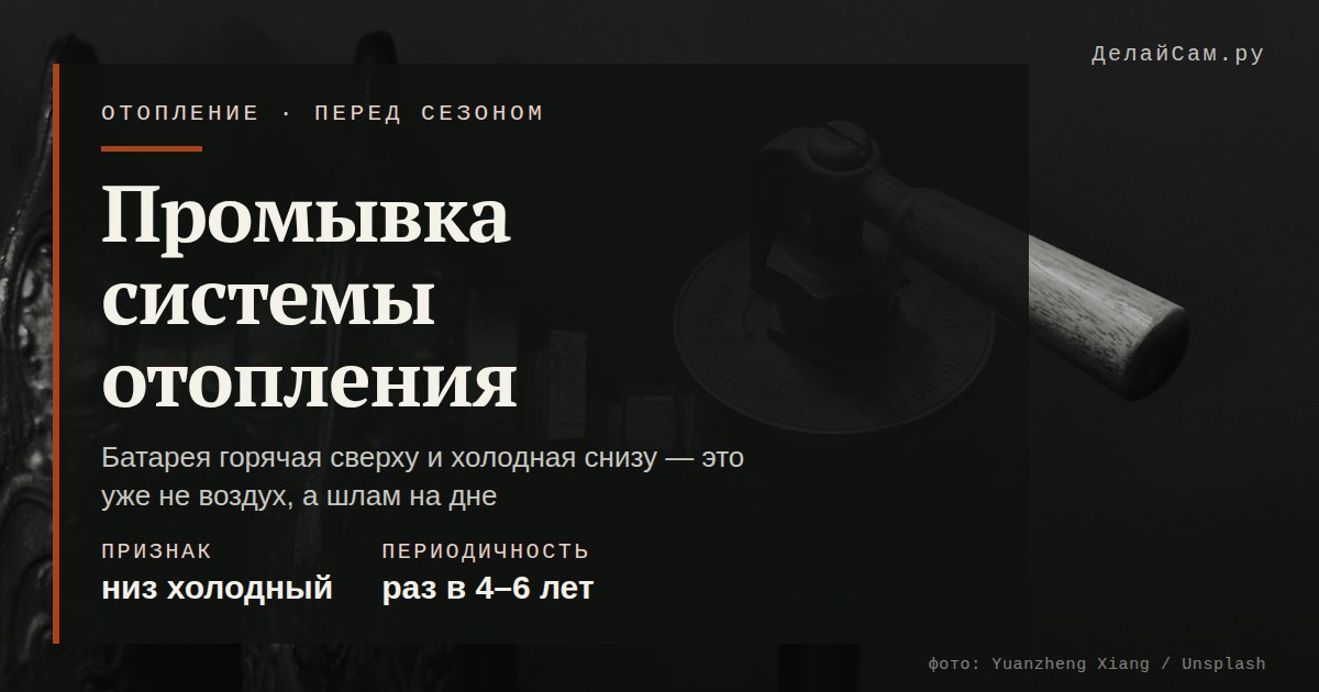 промывка системы отопления своими руками