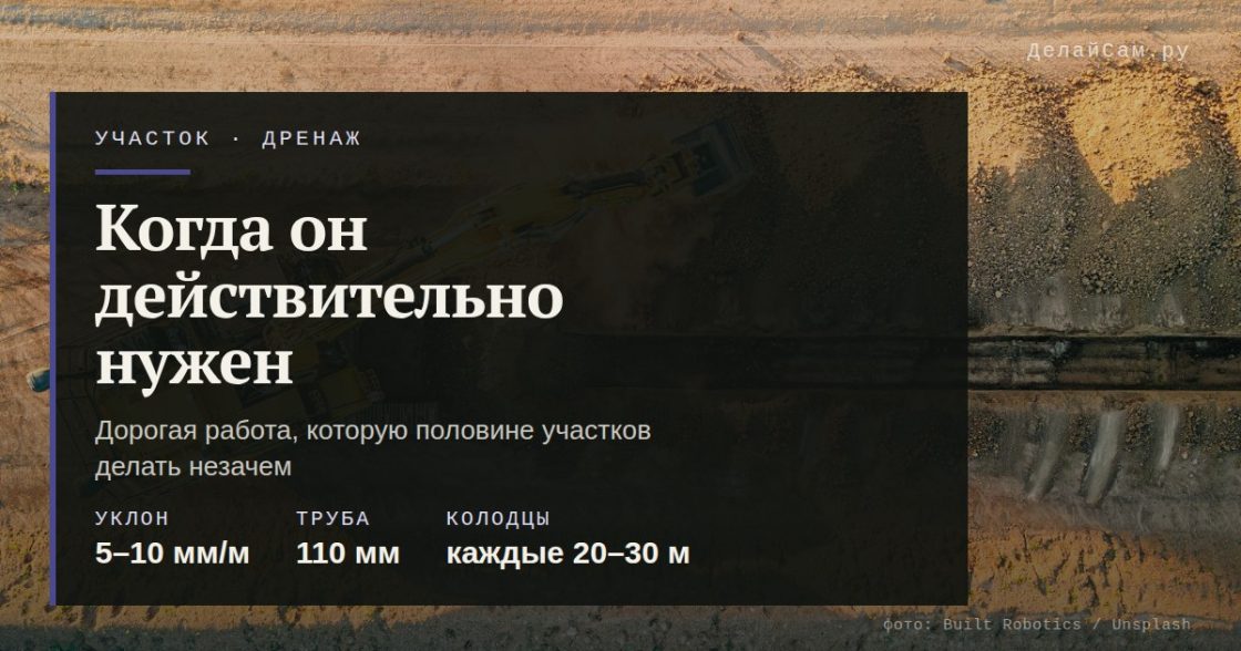 Дренаж вокруг дома: когда он действительно нужен